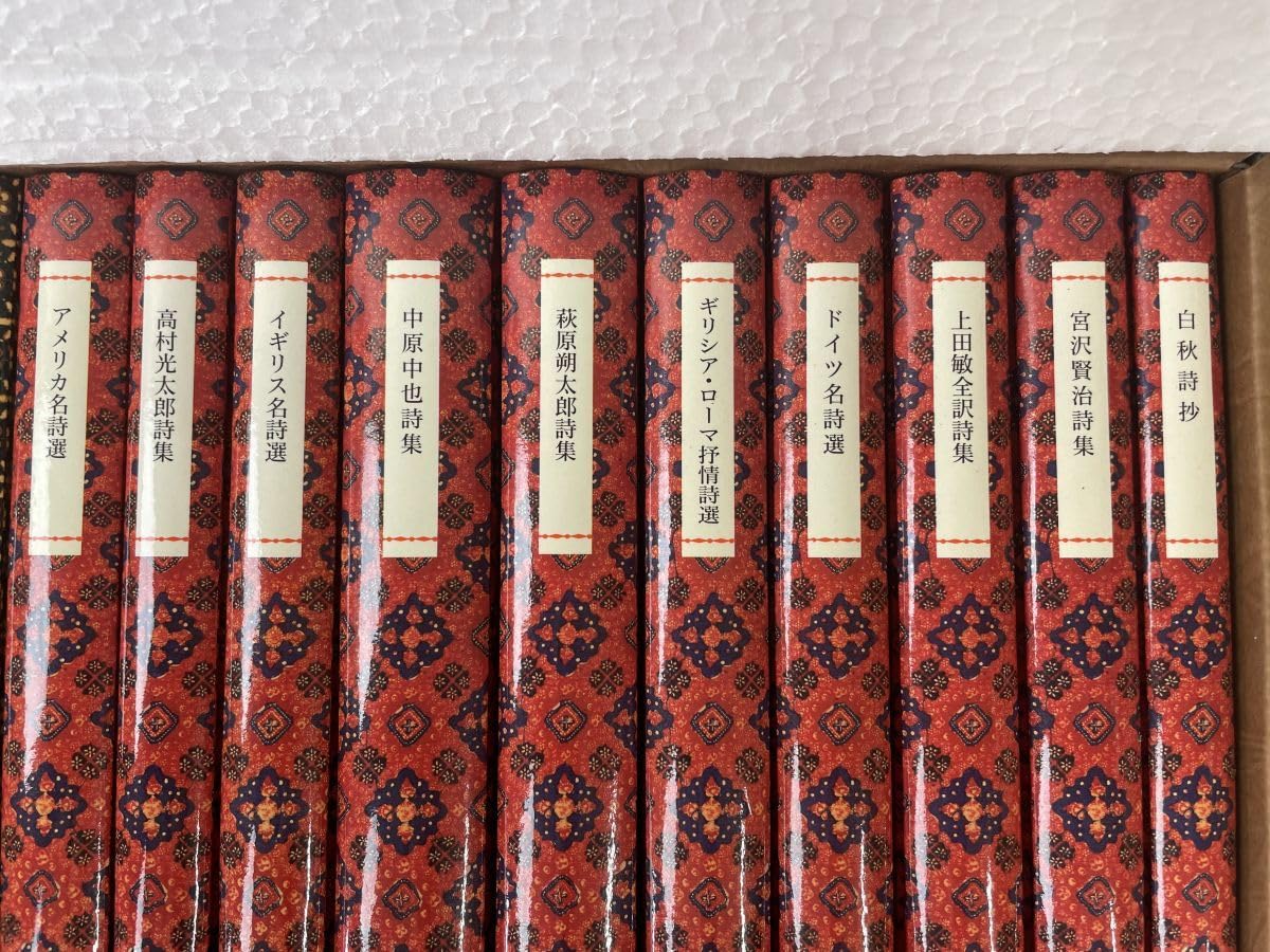 Amazon.co.jp: 岩波文庫 特装版 日本の詩世界の詩 全巻セット